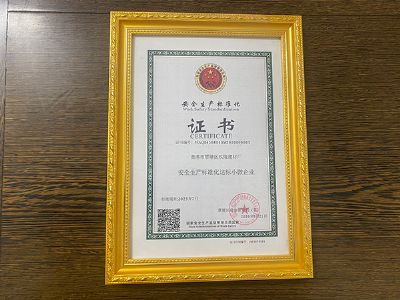 ��ȫ���a(ch��n)��(bi��o)��(zh��n)���C��(sh��)